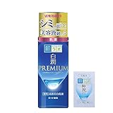 肌ラボ 白潤プレミアム 薬用浸透美白乳液 140mL +極潤サシェット付 【医薬部外品】