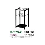 K-27S-2 傘立