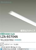 大光電機 LZA-92704A LEDユニット(本体別売) LZA92704A 温白色