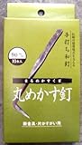 和釘 メカス釘10本入り 90ミリ