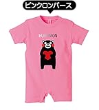 くまもん 出産祝い ベビー 半袖【ピンクロンパース】【80】