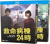 救命病棟24時 Blu-ray Season1-5 [Season1-5 TV全卷+2010特別篇+SP] 全卷 完全版 Blu-ray BOX