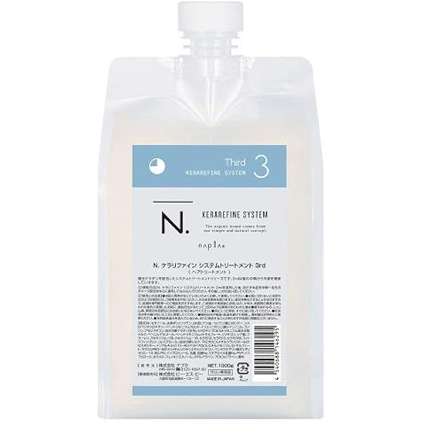 Amazon ナプラ エヌドット ケラリファインシステムトリートメント3rd1kgr ナプラ ヘアトリートメント 通販