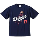[いろどりTシャツアイシー] デコピンTシャツ 大谷選手 移籍記念 ドジャース (XXL, ネイビードライドライ-背面プリントあり)