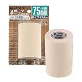 ニトリート(NITREAT) EBHテープ 75mm×4.5m(伸尺) 1巻入 ベージュ EBH75BP