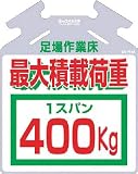 つくし 筋かい用つるしっこ「最大積載荷重400kg」 SK-714A