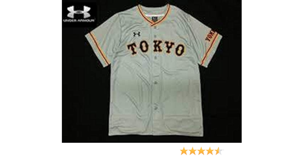 Amazon Co Jp 読売ジャイアンツ 18年 ビジターユニフォーム サイズフリー 服 ファッション小物