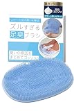 ズルすぎる足臭ブラシ【公式】 フットブラシ 足洗いマット 足の匂い消し 足洗いブラシ 足裏ブラシ 足ブラシ 足 靴 消臭 | Conefla