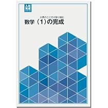新版　四進ジュニア　国語記述完成　1 Amazon.co.jp: 入試完成シリーズ 国語 記述問題の解き方 2025