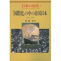 日本の近代 1〜8 日本の近代 1 から8巻 日本の歴史 集英社 集英社版はここが