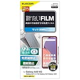 エレコム Galaxy A22 5G / A21 シンプル / A21 / A20 対応 フィルム ブルーライトカット 指紋防止 反射防止 PM-G217FLBLN