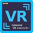 CyberLink VR スタビライザー|ダウンロード版