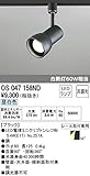 オーデリック 店舗・施設用 スポットライト 【OS 047 158ND】 OS047158ND