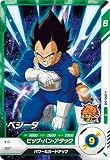 スーパーダイバーズ 5弾 ベジータ 【N】 SDV5-048