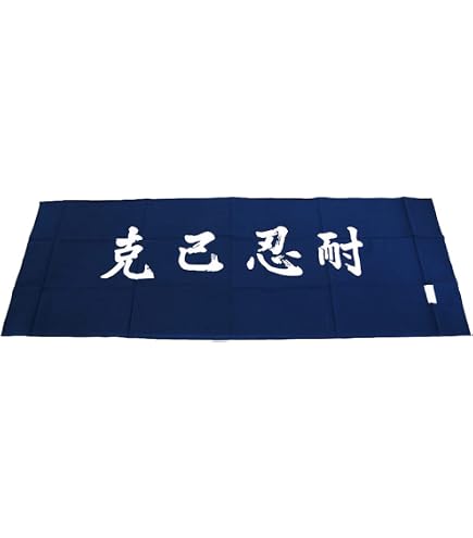 Amazon.co.jp: 剣道屋 剣道 てぬぐい(面手ぬぐい 面タオル)本格染め