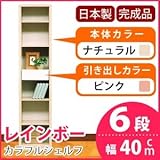 カラフルシェルフ/収納棚 幅40cm 6段 レインボー （カラー：ナチュラル 引出し：ピンク×全1個） 〔日本製/完成品〕