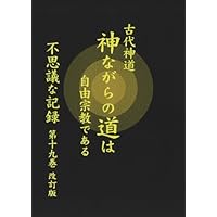 不思議と神秘の使者ソロン | ソロン アサミ |本 | 通販 | Amazon