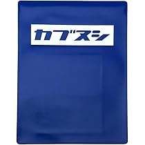 カブ　書類送付用 タジマ セフホルダー縦ベルト用 樹脂 フィット SF-FTHLD
