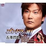 �S���h���̉S