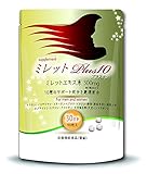 ミレット Plus10 ノコギリヤシ コラーゲン フコイダン等厳選10種追加配合 サプリ 30日分 日本製