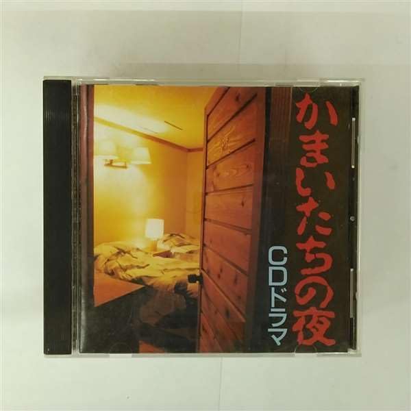 Amazon.co.jp: かまいたちの夜 サウンドトラック: ミュージック