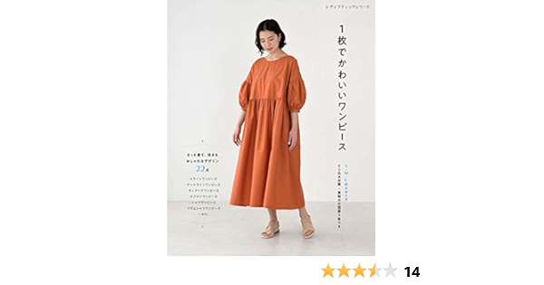 1枚でかわいいワンピース レディブティックシリーズno 8129 本 通販 Amazon
