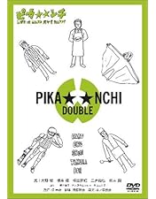 Amazon.co.jp: ピカンチ LIFE IS HARD たぶん HAPPY(通常版) [DVD