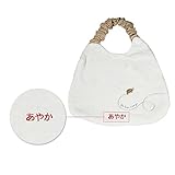 名入れ刺繍代込 シャンティ スタイ（ブラウン） オーガニックコットン 今治産