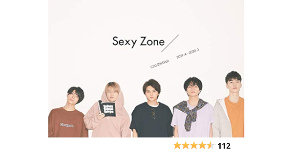 Amazon Co Jp Sexy Zoneカレンダー19 4 3 ジャニーズ事務所公認 カレンダー Anan編集部 文房具 オフィス用品