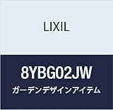 LIXIL(リクシル) TOEX Gスクリーン3 IW リニア吊引戸 電装ケース(左引き用) 8YBG02JW