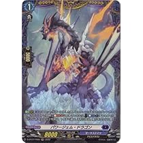 ヴァンガード　ヴェドローク・ドラゴン　FFR 2枚 ヴェドローク・ドラゴン【FFR】{DZ-BT04/FFR05}《ダークステイツ