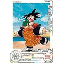 Amazon.co.jp: スーパードラゴンボールヒーローズ UGM6-011 DA 