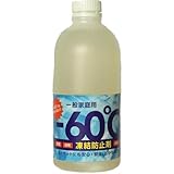 サビない！！　凍結防止剤 -60℃対応（液体タイプ） 1.4L 【Ｃ－ＶＩＳＩＯＮオリジナルセット】