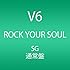 ROCK YOUR SOUL（通常盤）