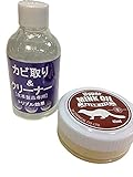 [アクティカ] カビ取りクリーナー70ml&ＳＫミンクオイル45mlセット