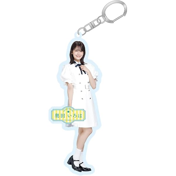 Amazon.co.jp: [乃木坂46] 個別全身アクリルキーホルダー 真夏の全国