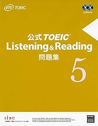 公式TOEIC Listening & Reading 問題集 5