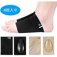 4枚入り 足底筋膜炎 サポーター 扁平足サポーター 扁平足 土踏まず 足用アーチサポーター シリコン素材 メンズ レディース