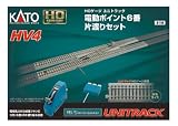 カトー(KATO) HOゲージ HV-4 電動ポイント6 番片渡りセット 3-114 鉄道模型 レールセット