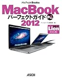 MacBook パーフェクトガイド Plus 2012 OS X Lion対応版 (MacPeople Books)