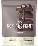 REYS レイズ ソイ プロテイン 山澤 礼明 監修 1kg 国内製造 ビタミン7種配合 SOY ぷろていん ソイプロテイン (チョコレート風味)