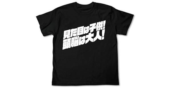 名探偵コナン 見た目は子供頭脳は大人 tシャツ ブラック サイズ M ホビー ホビー 名探偵コナン 見た目は子供頭脳は大人 tシャツ ブラック サイズ M ホビー ホビー