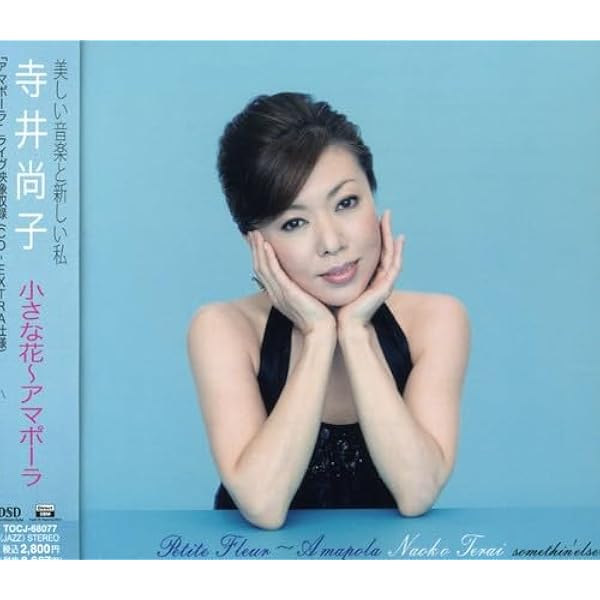 寺井尚子 All For You LP レコード Amazon.co.jp: オール・フォー・ユー - 寺井尚子: ミュージック
