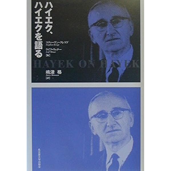 Amazon | The Constitution of Liberty | Hayek, Friedrich A. Von