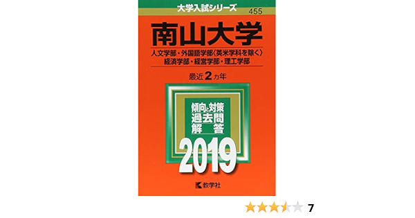 22年レディースファッション福袋 22年版大学入試シリーズ 南山大学 外国語学部 英米学科 法学部 総合政策学部 国際教養学部 大学受験 Nch Com Np 22年レディースファッション福袋 22年版大学入試シリーズ 南山大学 外国語学部 英米学科 法学部 総合政策学部 国際教養学部 大学受験 Nch Com Np