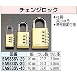 エスコ 40mmチェンジロック(4段) EA983SV-40