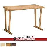 カリモク　学習机/　デスク　幅110cm　【オークフォレスト】 カラー:MK)モカブラウン