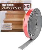 factus 階段 滑り止めテープ 室内 ゴム グレー 3cm×10m×3mm 強力粘着 転倒防止