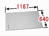 INAX　水まわり部品　巻きフタ[BL-S64117-V2]　(奥行A)640MM　(幅B)1167MM　BL-S64117-K代替品