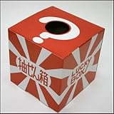 抽選箱 大 28cm（ラッキーボックス） 6179